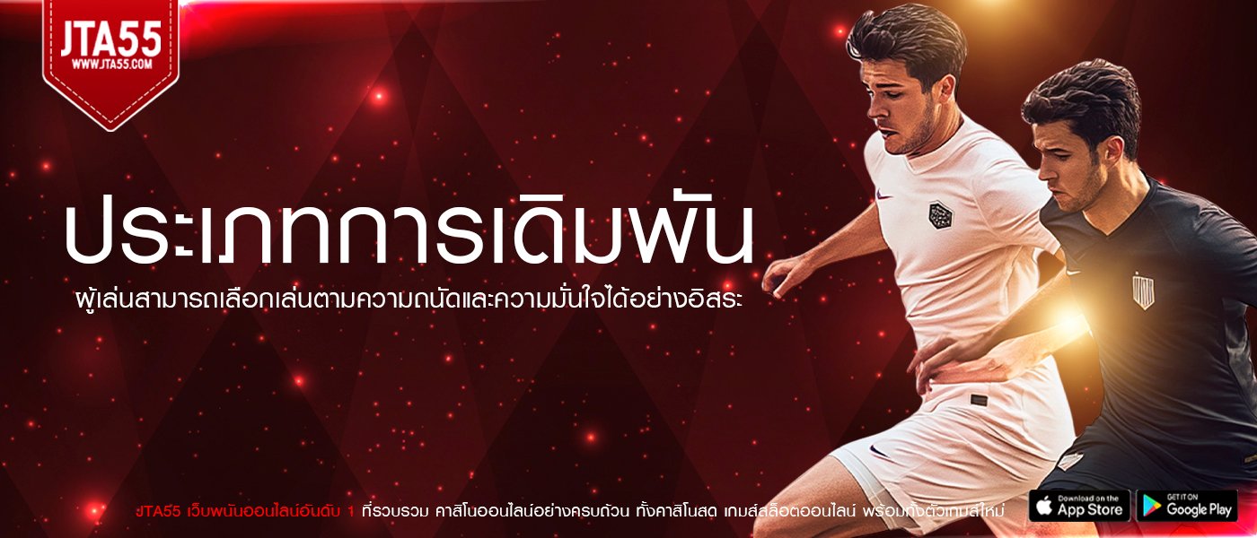 ดูบอลสด