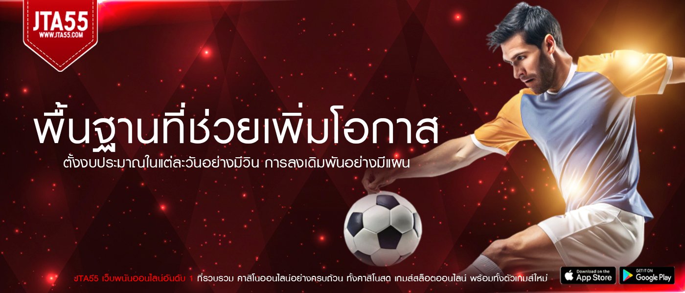 ดูบอลสดวันนี้